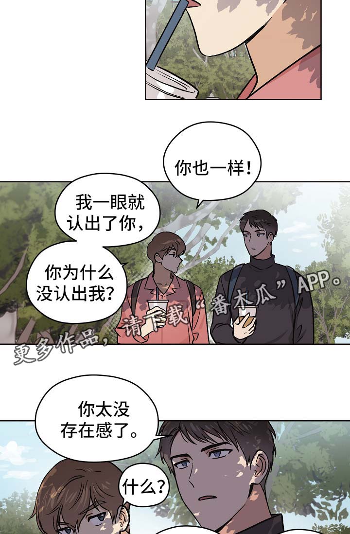 梦的篆书写法图片大全漫画,第32章：没有变（第一季完结）3图