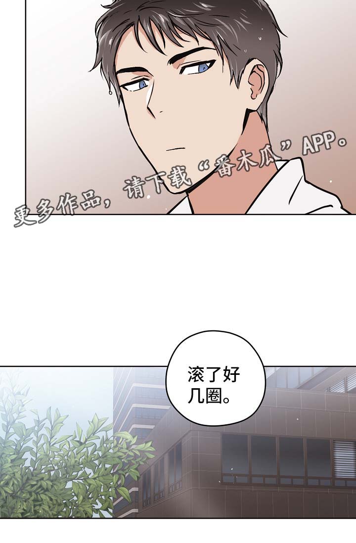 梦的科学原理是什么漫画,第31章：交往也挺不错4图