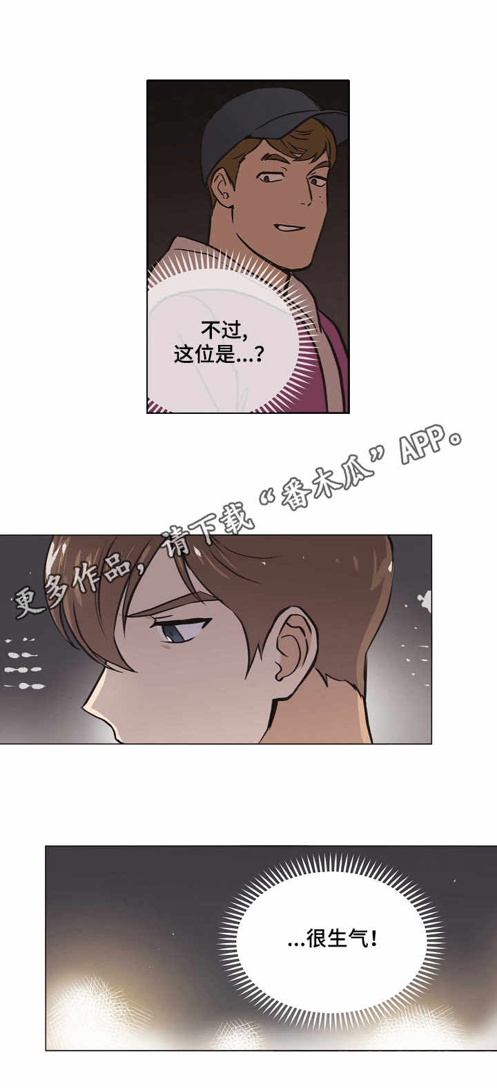 梦的刻印漫画,第26章：解释2图