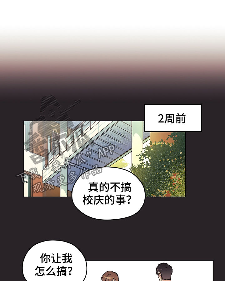 浮云之梦刻印漫画,第59章：【第二季】出什么事了3图