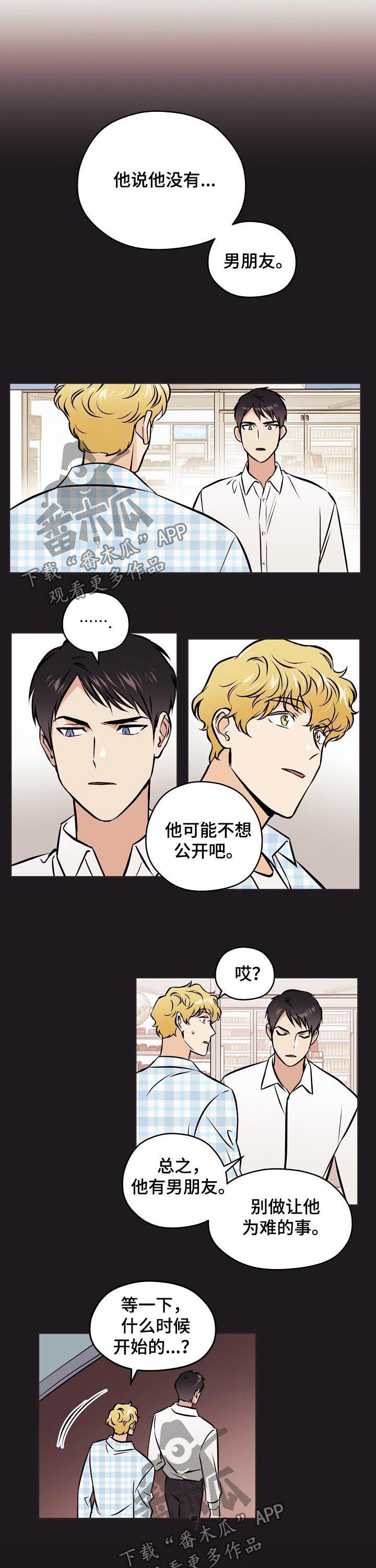 梦的篆书写法图片大全漫画,第53章：【第二季】你怎么在这2图