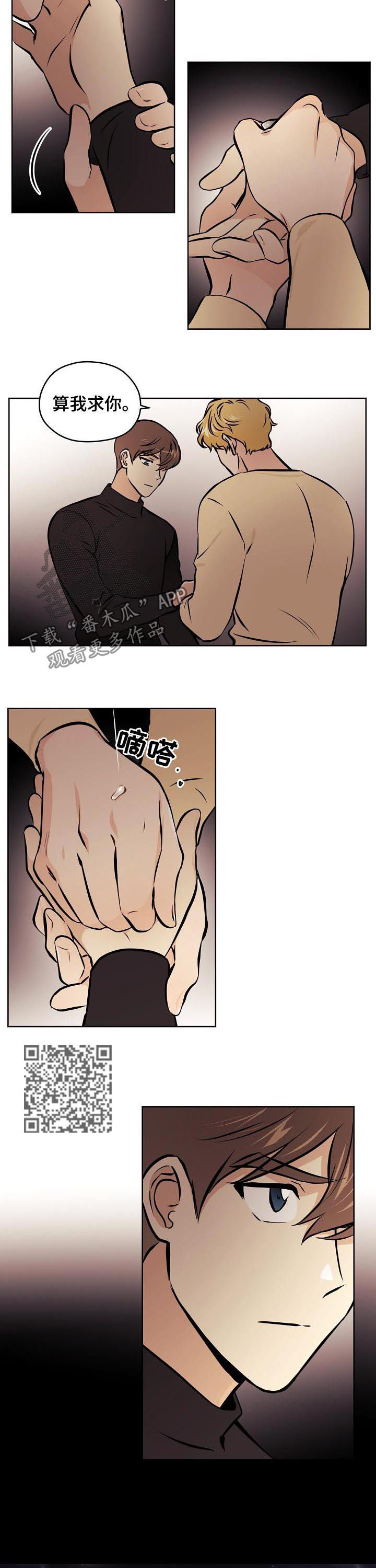 梦的刻印漫画,第71章：【第二季】开心吧（完结）4图