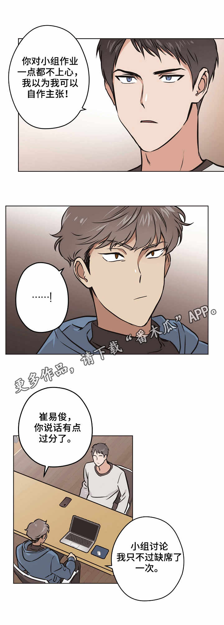 梦的篆书写法图片大全漫画,第24章：一年前2图