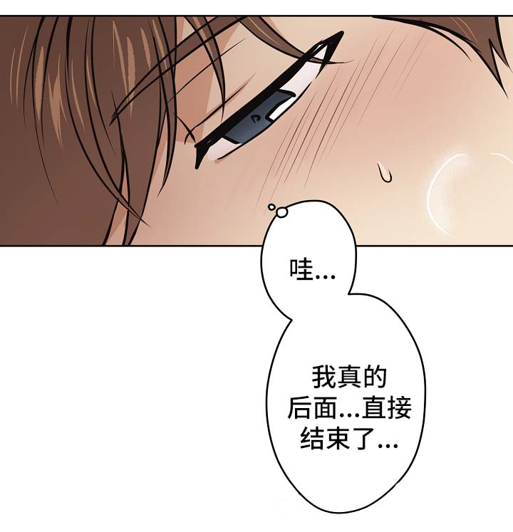 梦的科学原理是什么漫画,第30章：要不要喝酒4图
