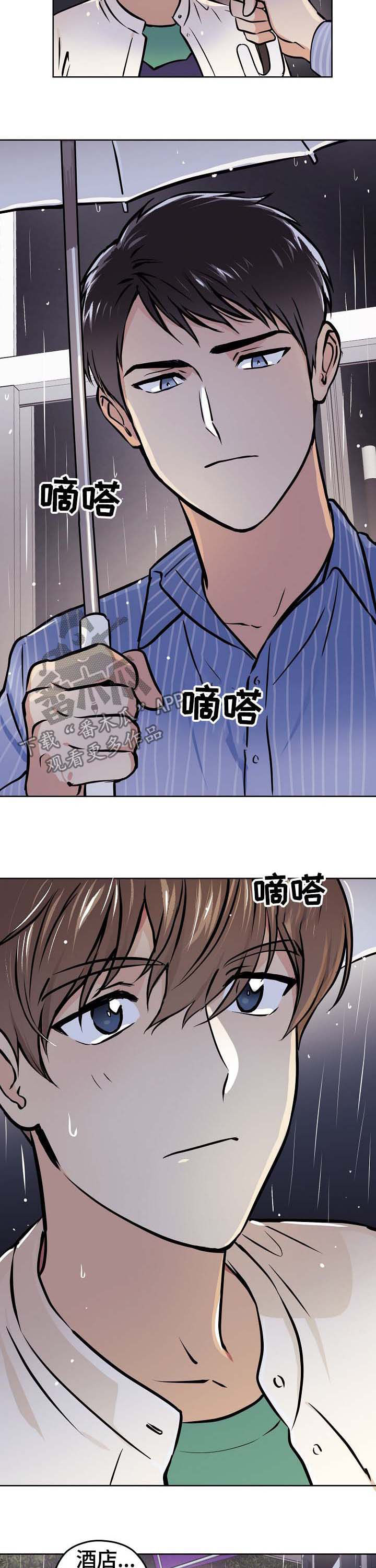 梦的刻印漫画,第40章：【第二季】下雨5图