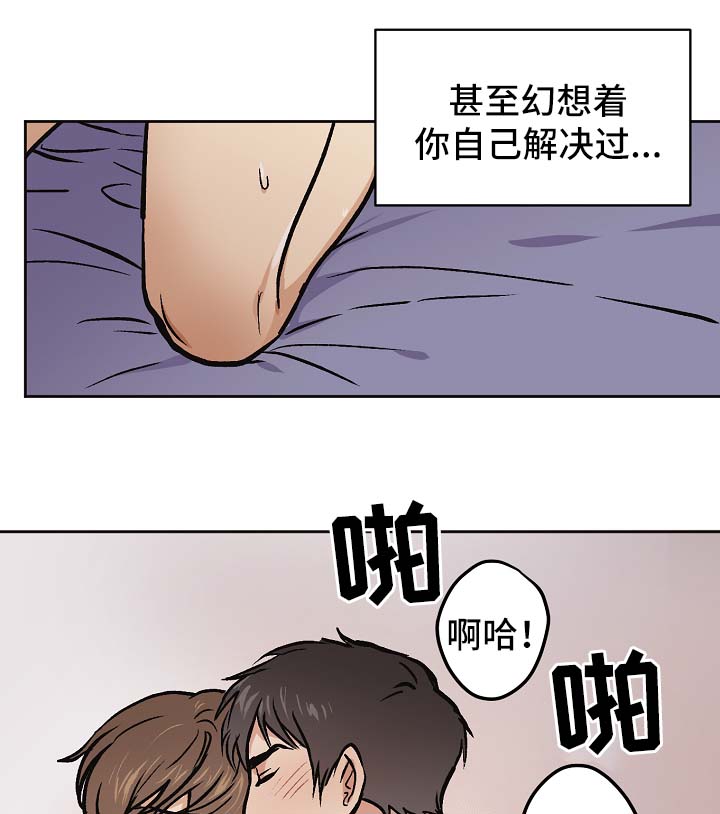 梦的科学原理是什么漫画,第30章：要不要喝酒2图