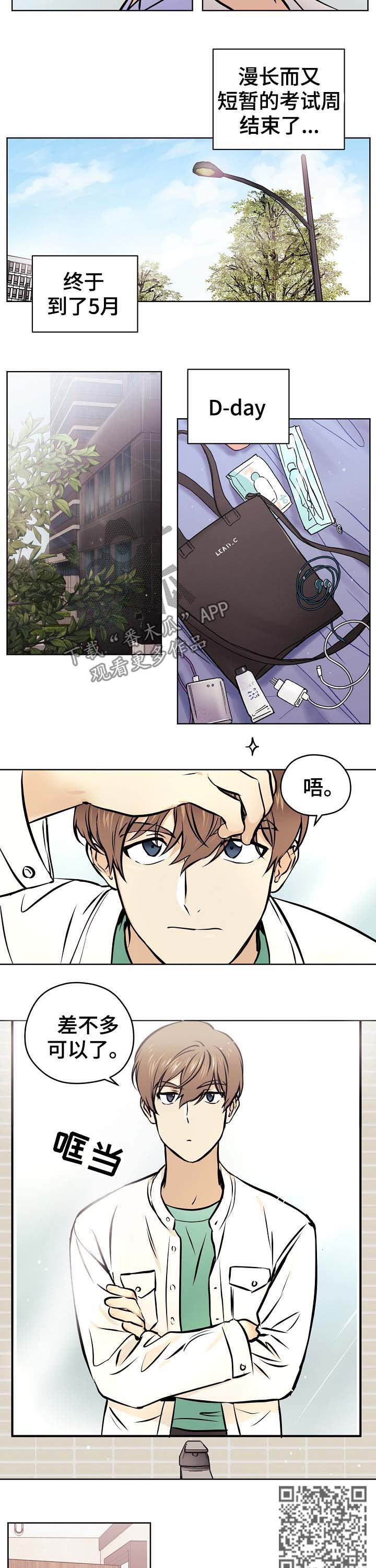 梦的刻印漫画,第37章：【第二季】精心打扮3图