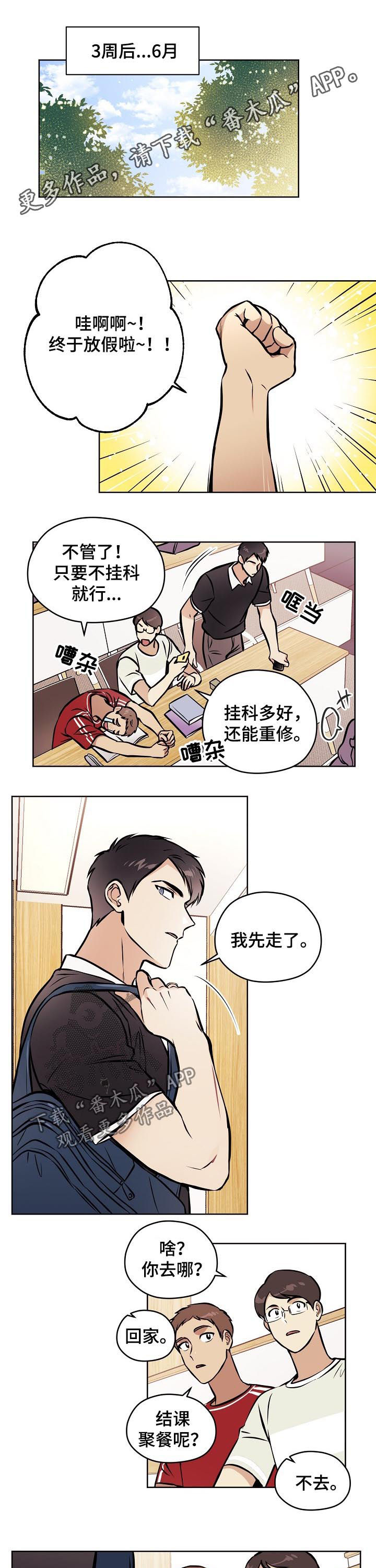 梦的篆书写法图片大全漫画,第62章：【第二季】去你家1图