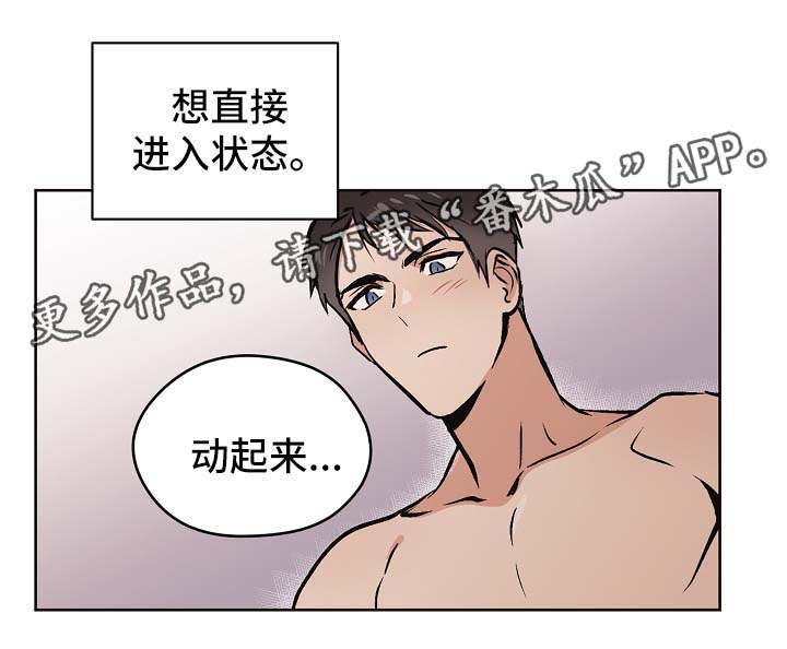 梦的科学原理是什么漫画,第30章：要不要喝酒5图