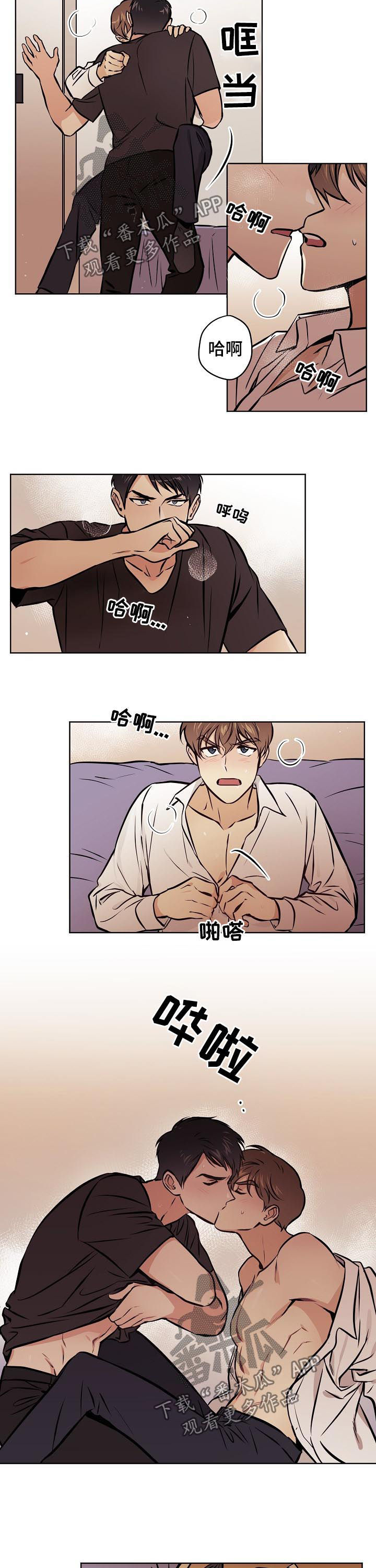 梦的篆书写法图片大全漫画,第57章：【第二季】别忍着2图