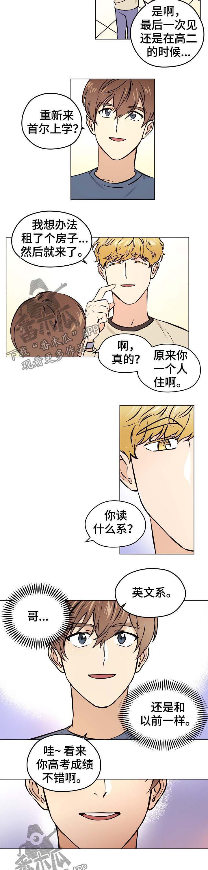 浮云之梦刻印漫画,第35章：【第二季】鸡皮疙瘩5图