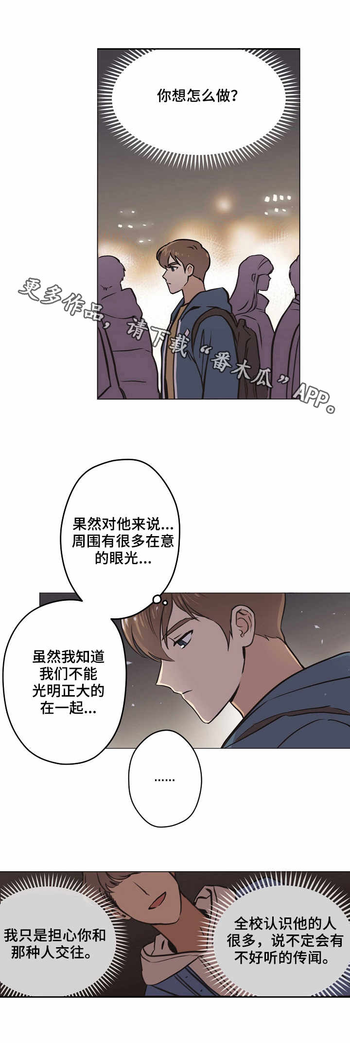 梦的刻印漫画,第26章：解释1图