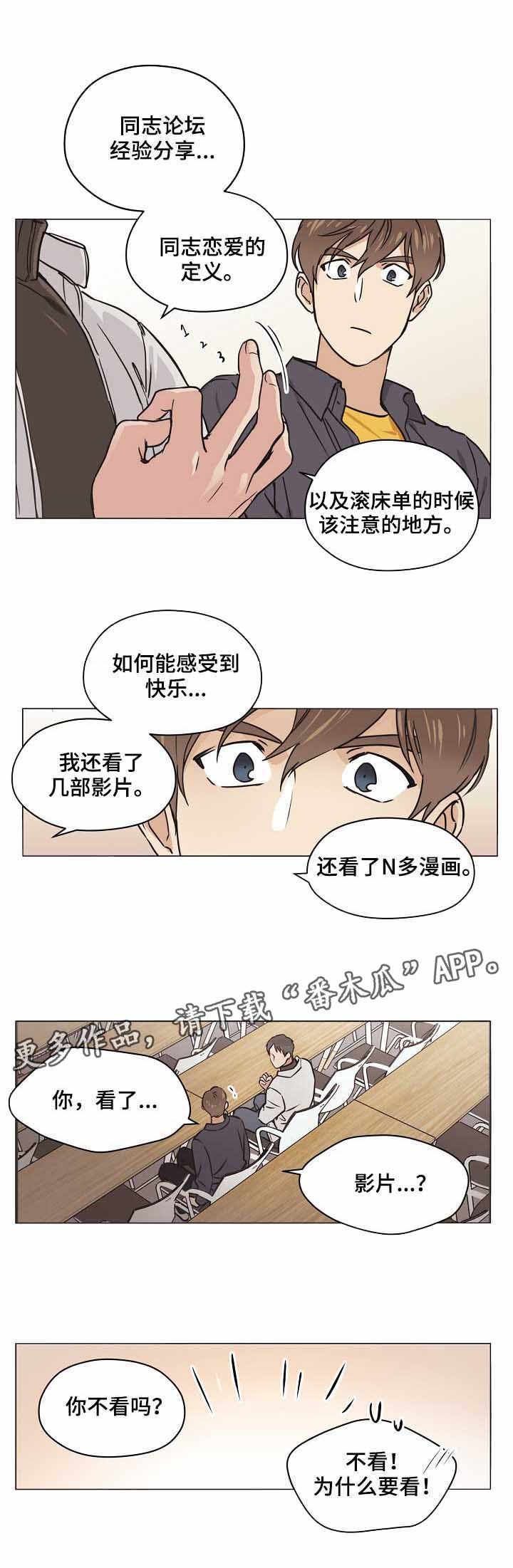 梦的刻印漫画,第19章：新场景5图