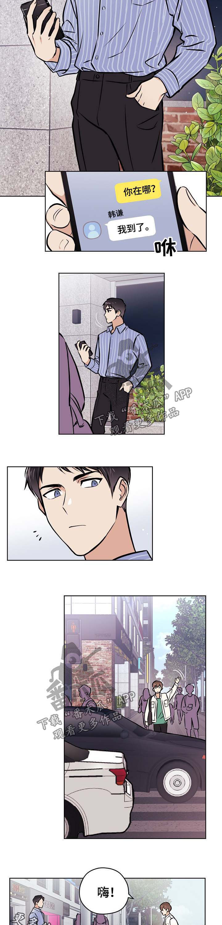 梦的刻印漫画,第37章：【第二季】精心打扮1图