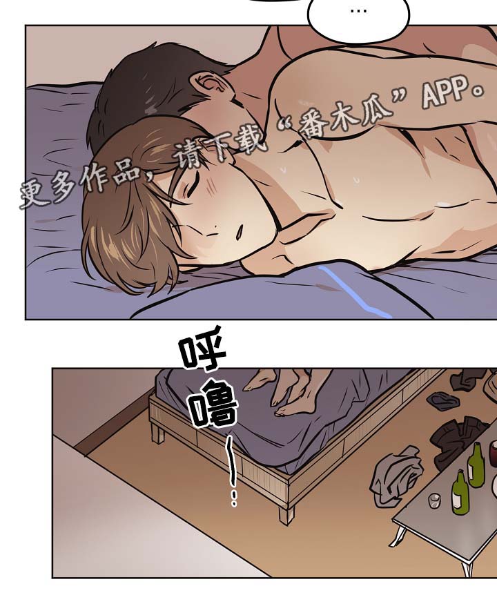 梦的科学原理是什么漫画,第30章：要不要喝酒3图