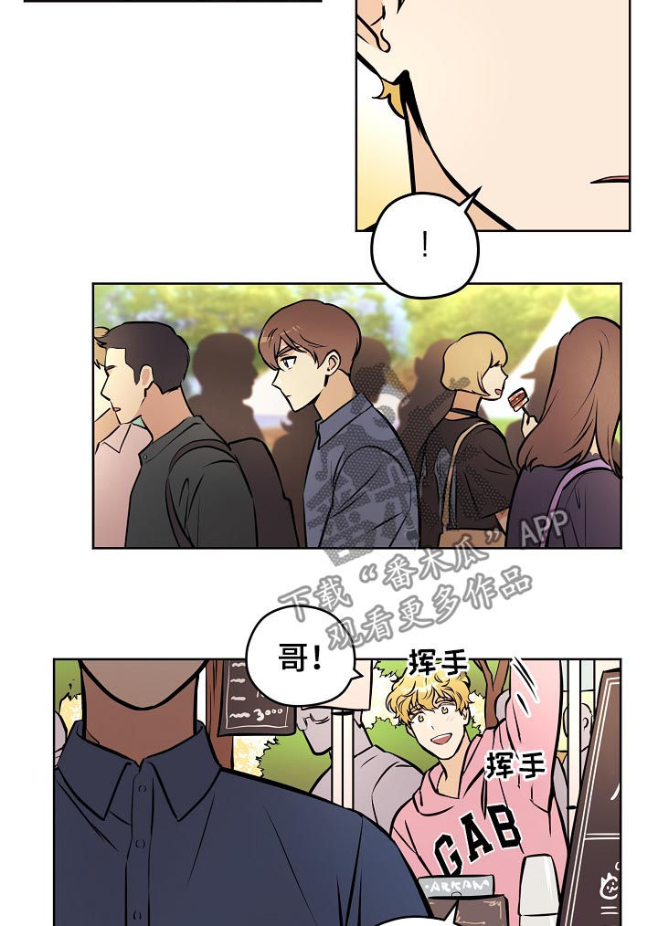 梦的科学原理是什么漫画,第59章：【第二季】出什么事了2图