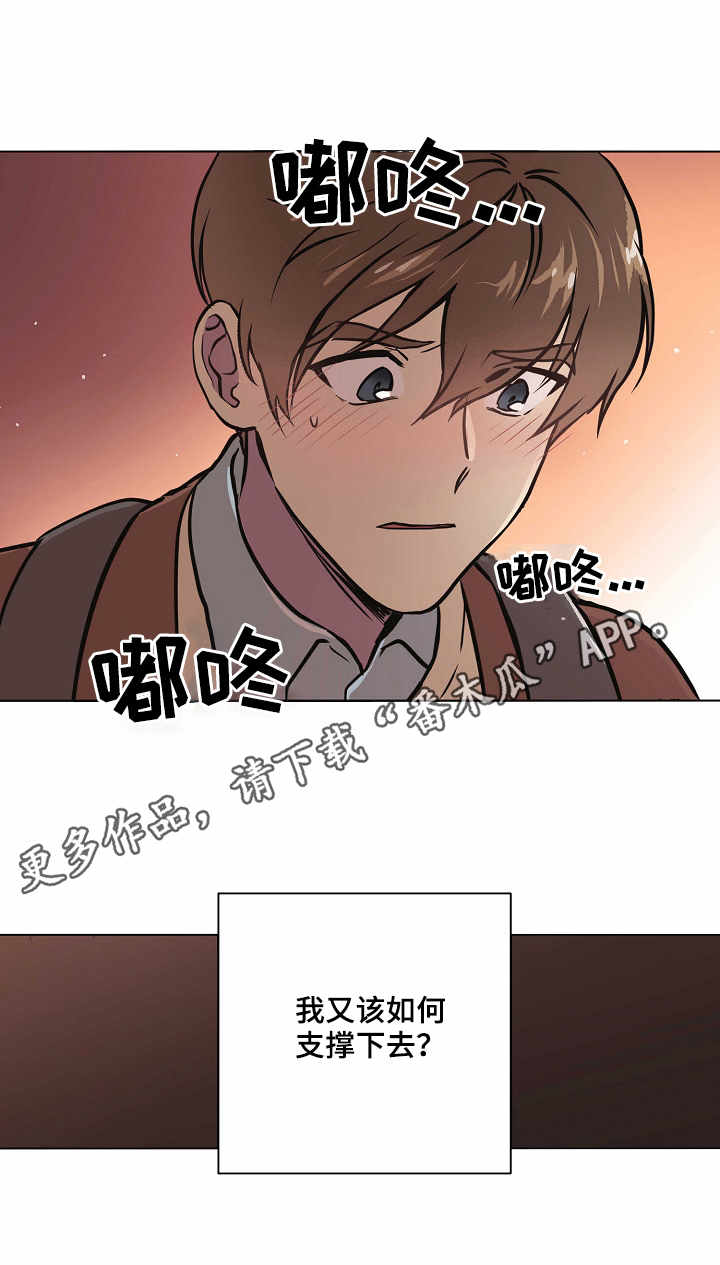 梦的刻印漫画,第23章：小手段5图