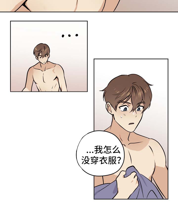 梦的篆书写法图片大全漫画,第31章：交往也挺不错4图