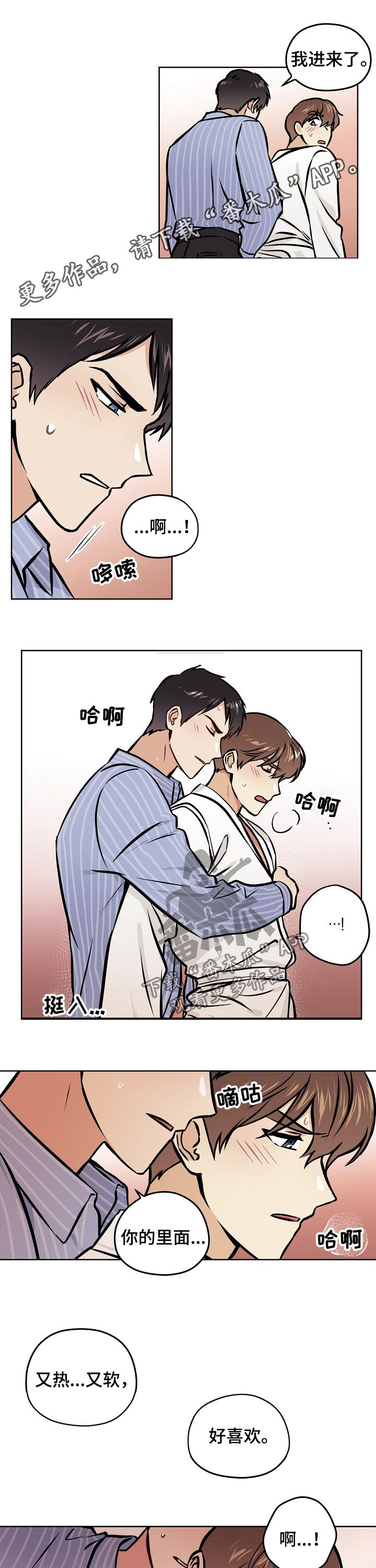 浮云之梦刻印漫画,第43章：【第二季】再做一次1图