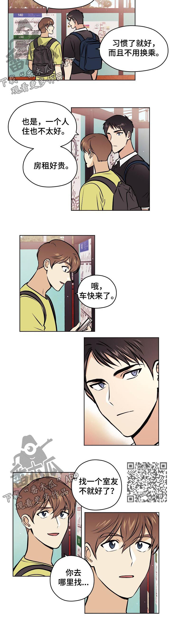 梦的篆书写法图片大全漫画,第62章：【第二季】去你家3图