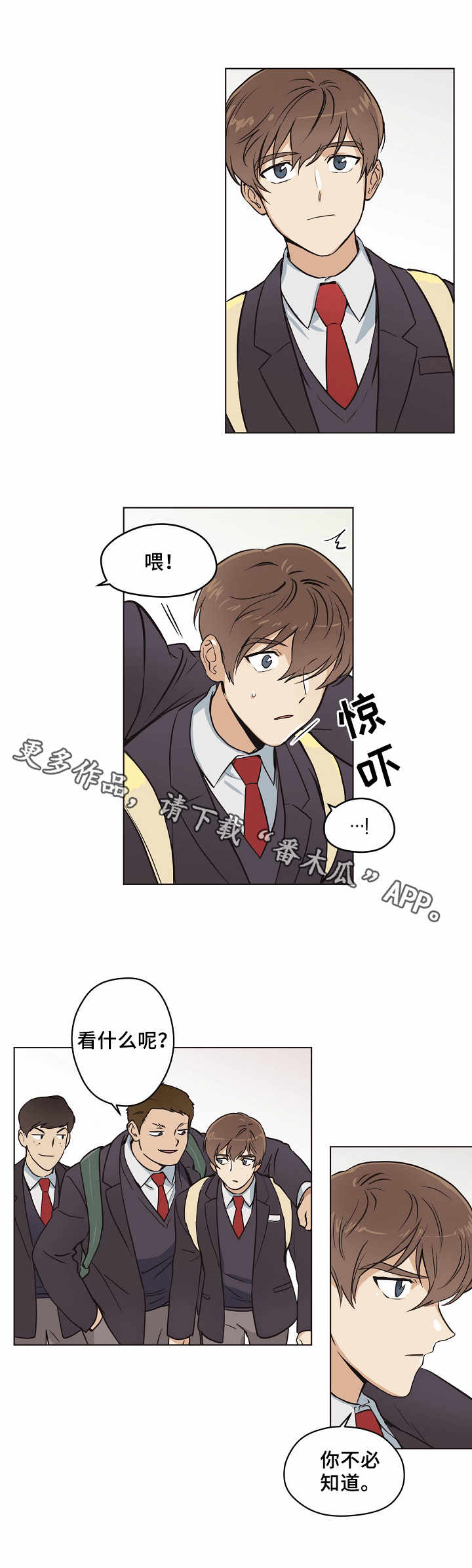 浮云之梦刻印漫画,第5章：老同学1图
