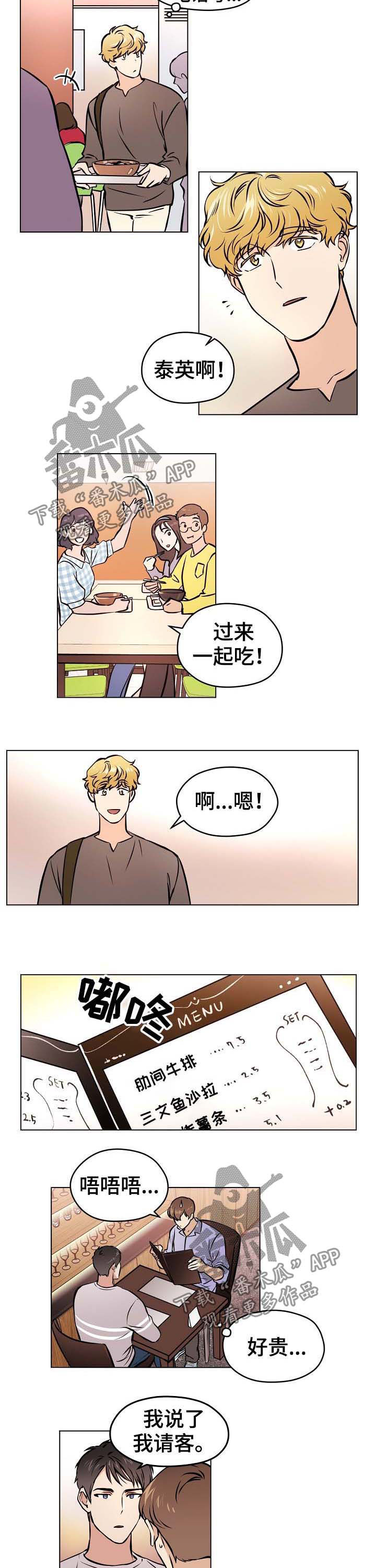 浮云之梦刻印漫画,第36章：【第二季】手机号码2图