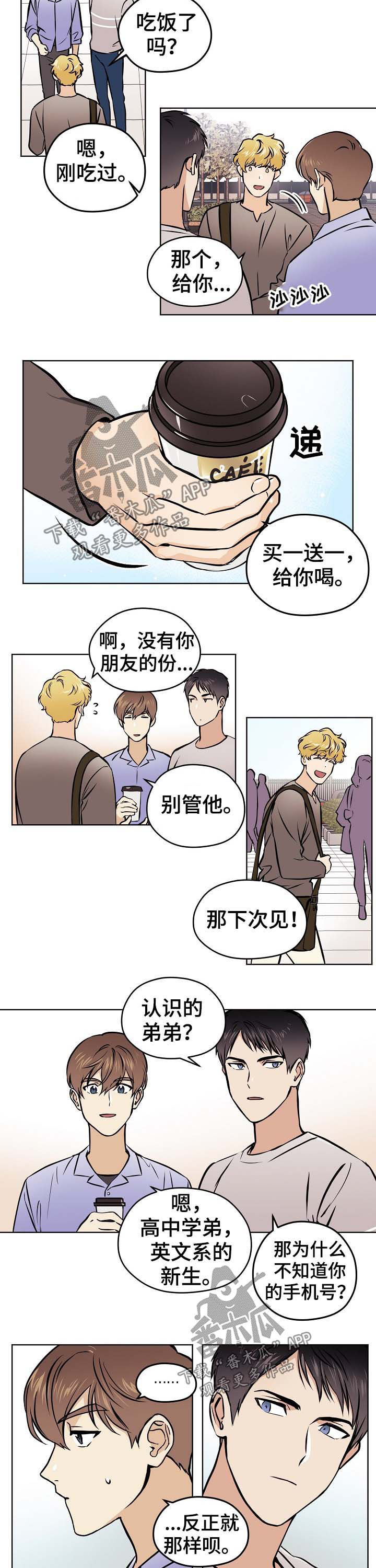 梦的刻印漫画,第37章：【第二季】精心打扮2图