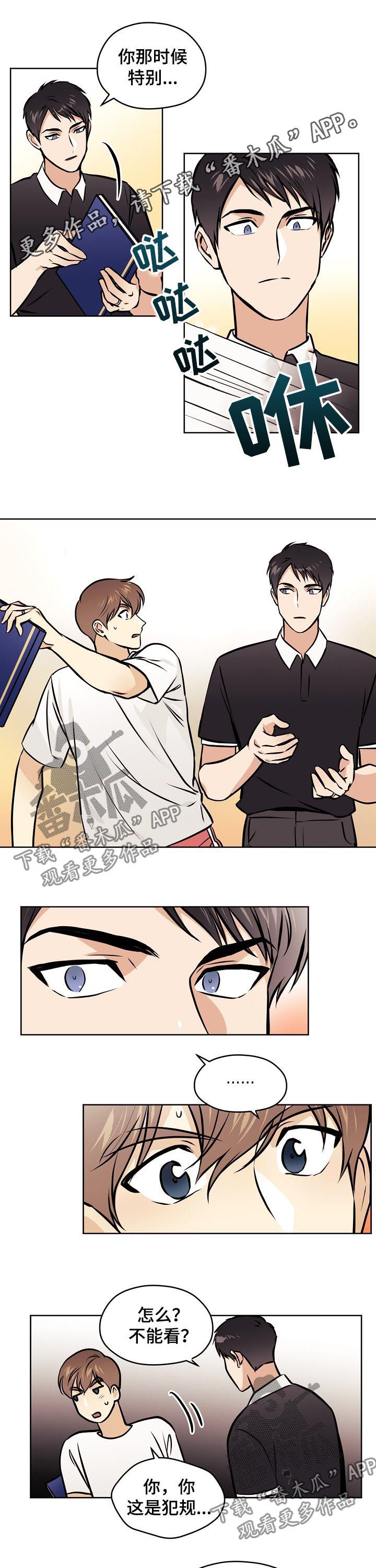 梦的刻印漫画,第64章：【第二季】随便你1图