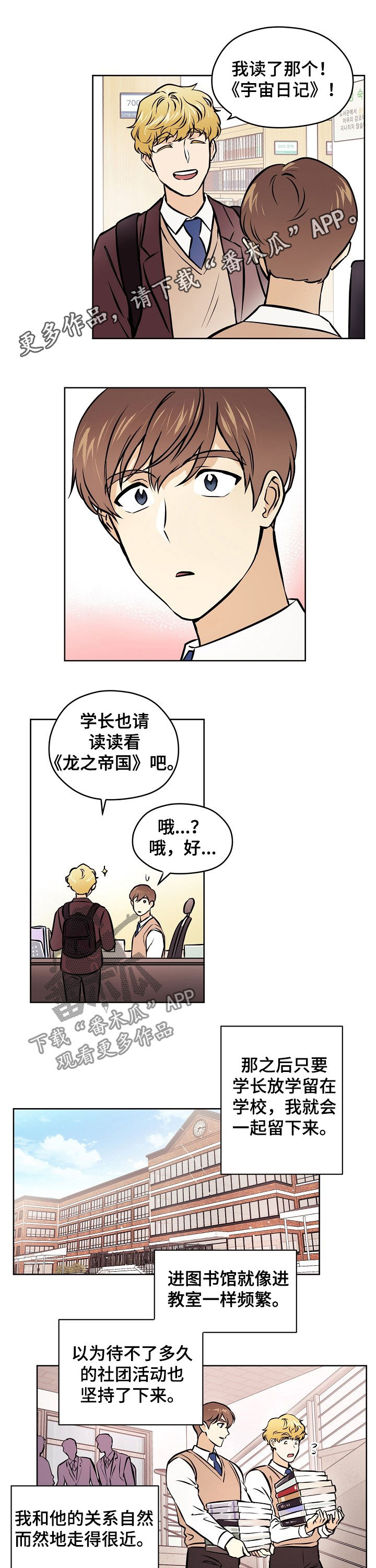 浮云之梦刻印漫画,第47章：【第二季】交往的人1图