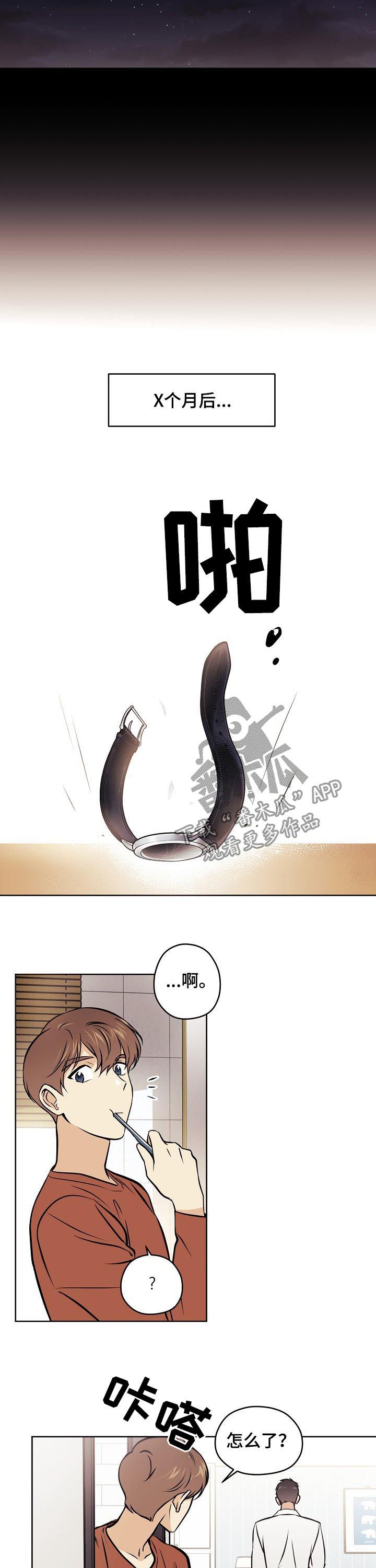 梦的刻印漫画,第71章：【第二季】开心吧（完结）1图