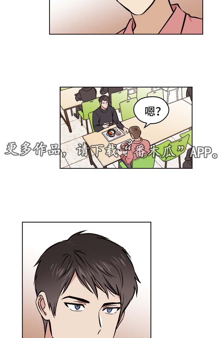梦的篆书写法图片大全漫画,第32章：没有变（第一季完结）2图