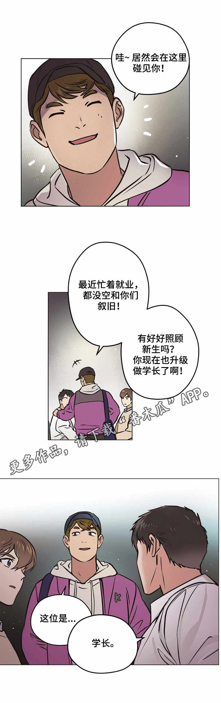 梦的刻印漫画,第22章：想法3图
