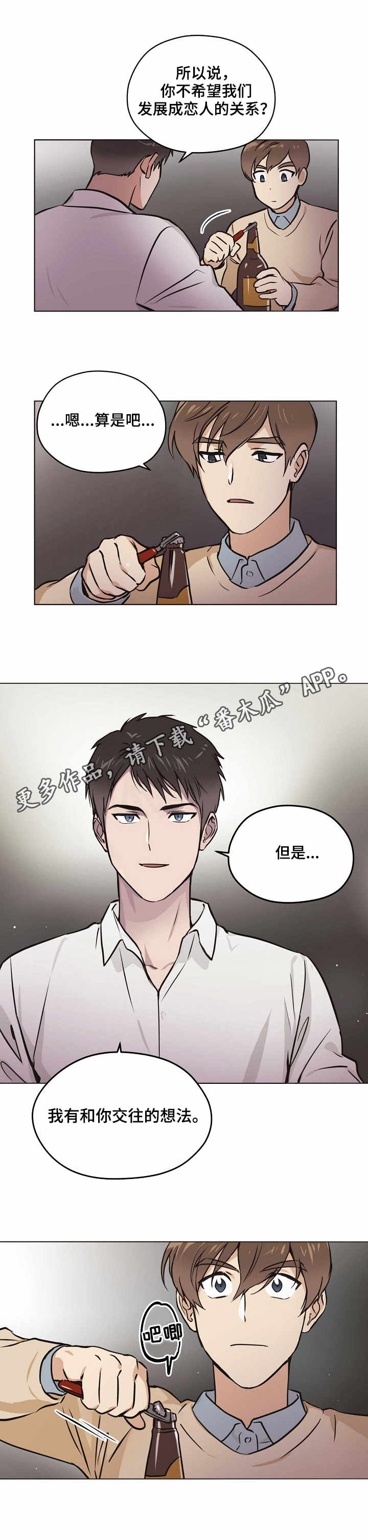 梦的科学原理是什么漫画,第22章：想法4图