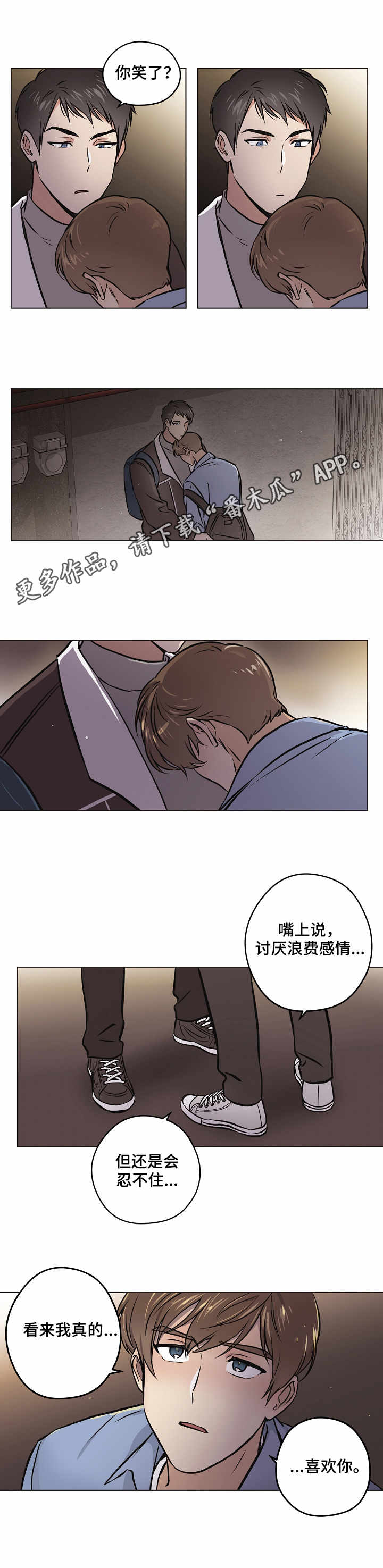 梦的科学原理是什么漫画,第29章：心意4图