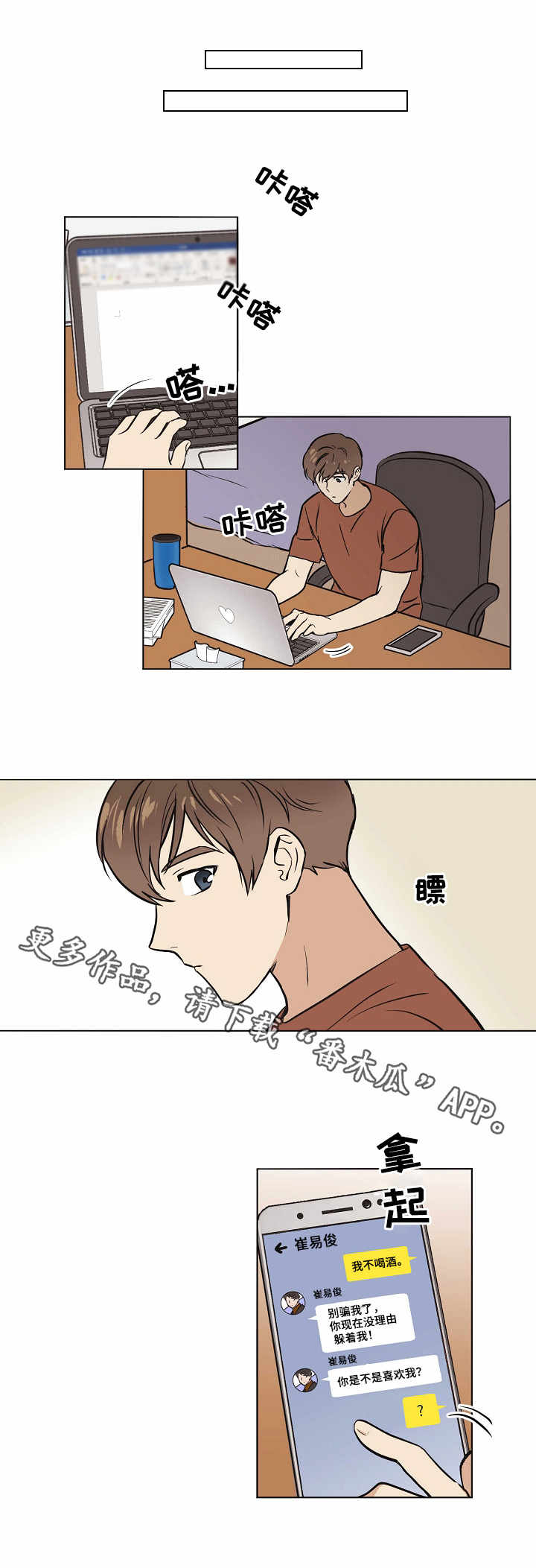 梦的刻印漫画,第13章：信息3图