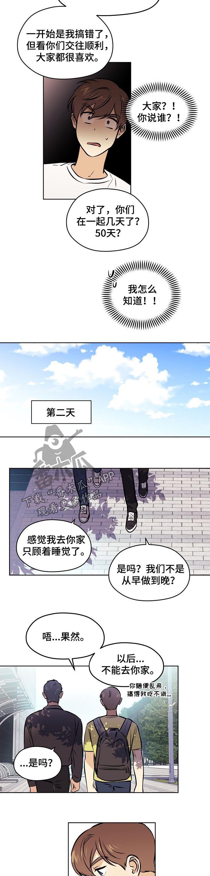 梦的刻印漫画,第68章：【第二季】收回1图