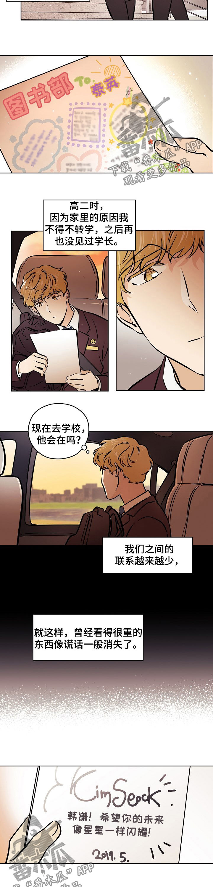 浮云之梦刻印漫画,第47章：【第二季】交往的人2图