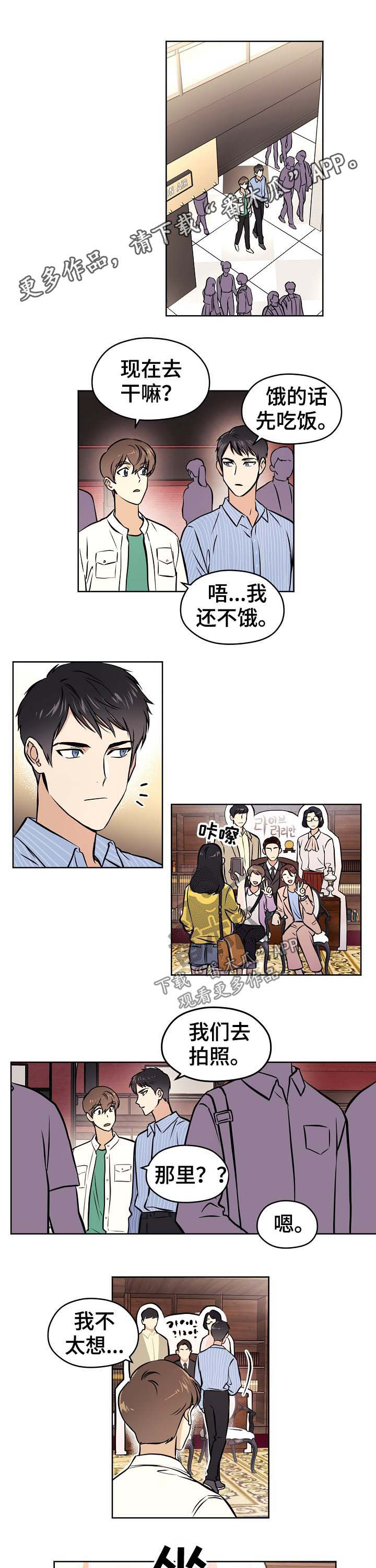 梦的篆书写法图片大全漫画,第39章：【第二季】约会1图
