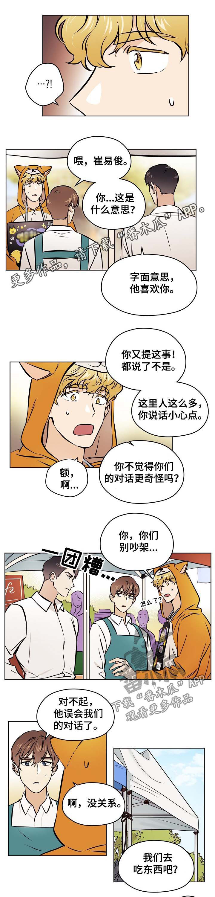 梦的篆书写法图片大全漫画,第50章：【第二季】字面意思1图