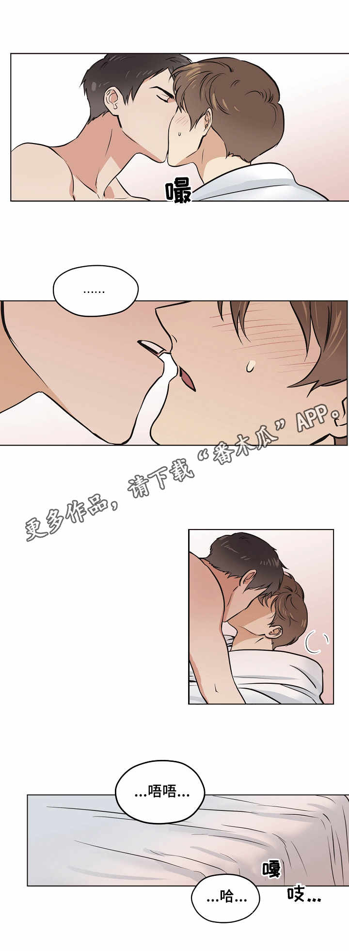 浮云之梦刻印漫画,第11章：入梦4图