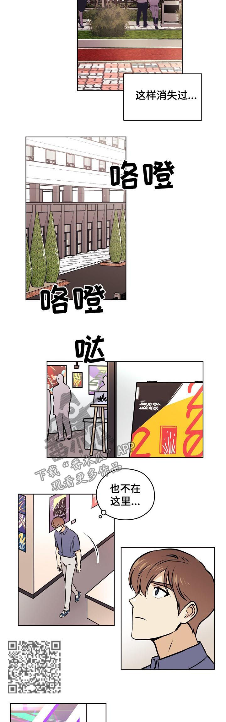 梦的篆书写法图片大全漫画,第60章：【第二季】报复？3图