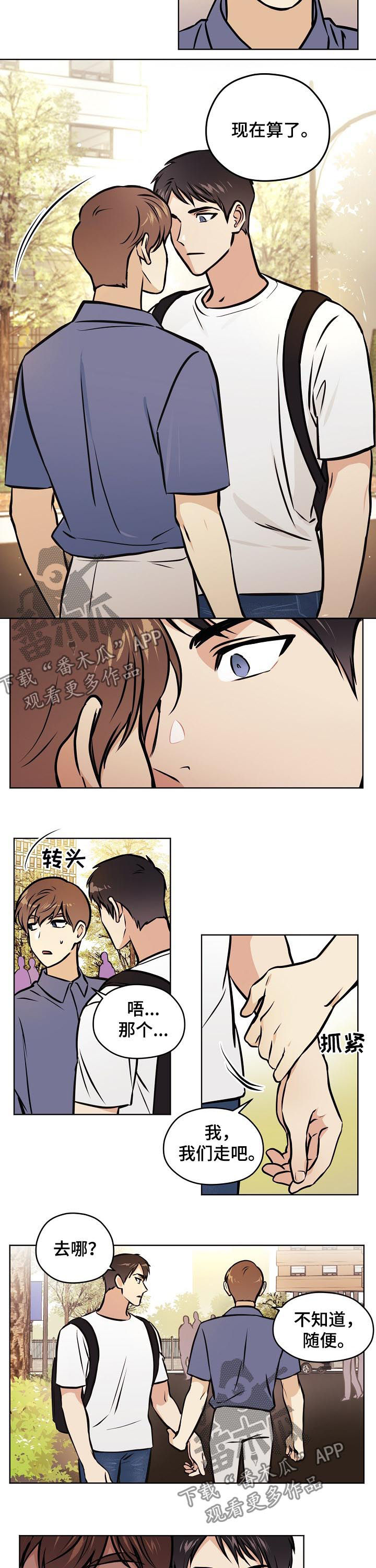 梦的科学原理是什么漫画,第61章：【第二季】手机坏了1图