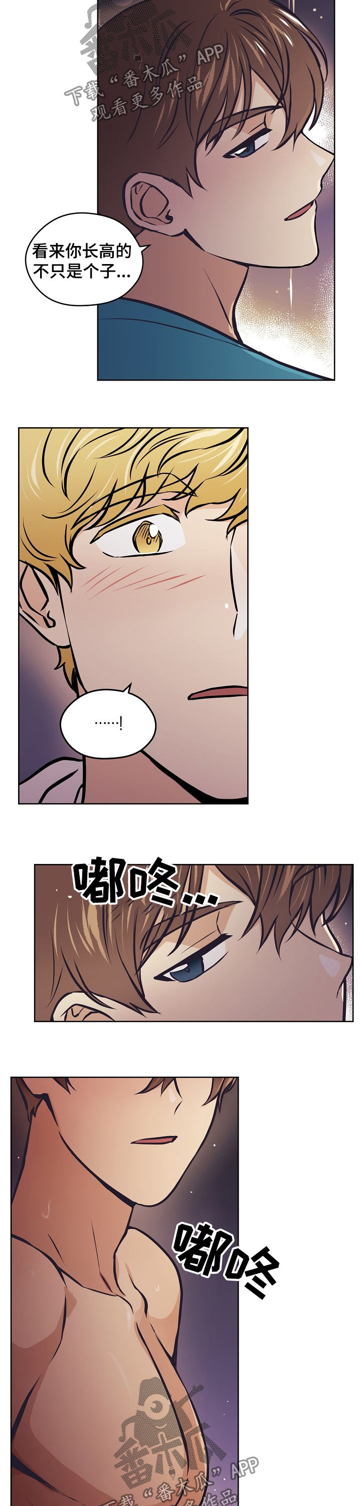 梦的科学原理是什么漫画,第47章：【第二季】交往的人4图