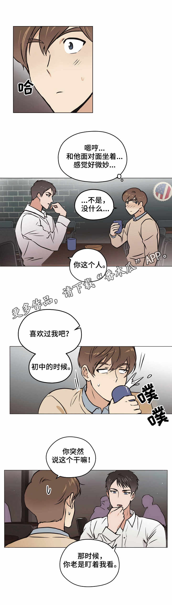 梦的科学原理是什么漫画,第21章：追究到底4图