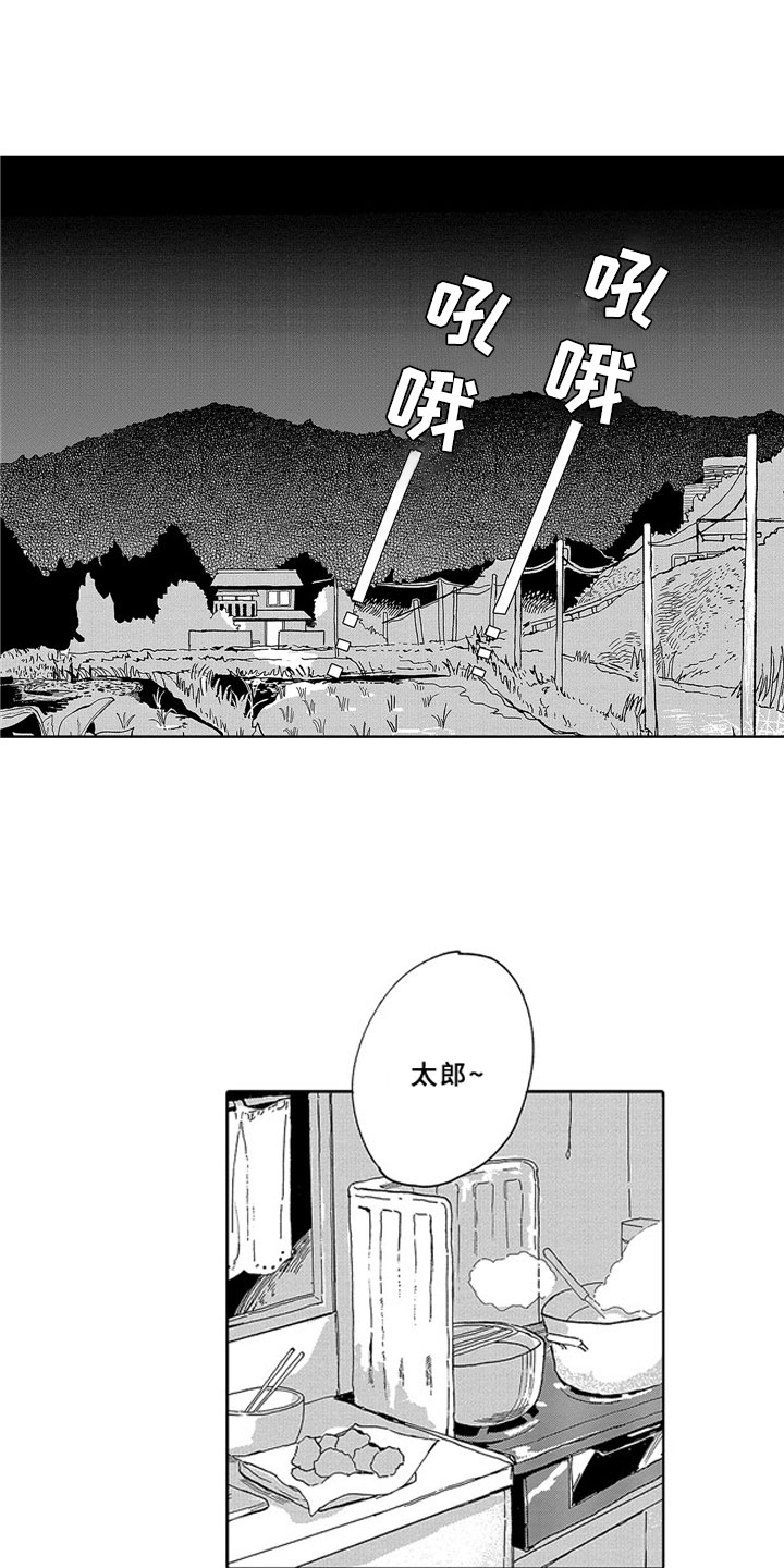 安静更从容漫画,第1章：青梅竹马1图