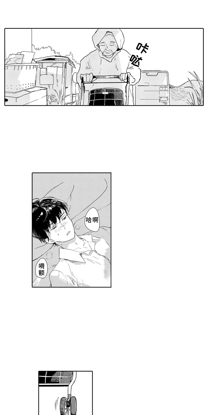 安静更从容漫画,第3章：春天4图