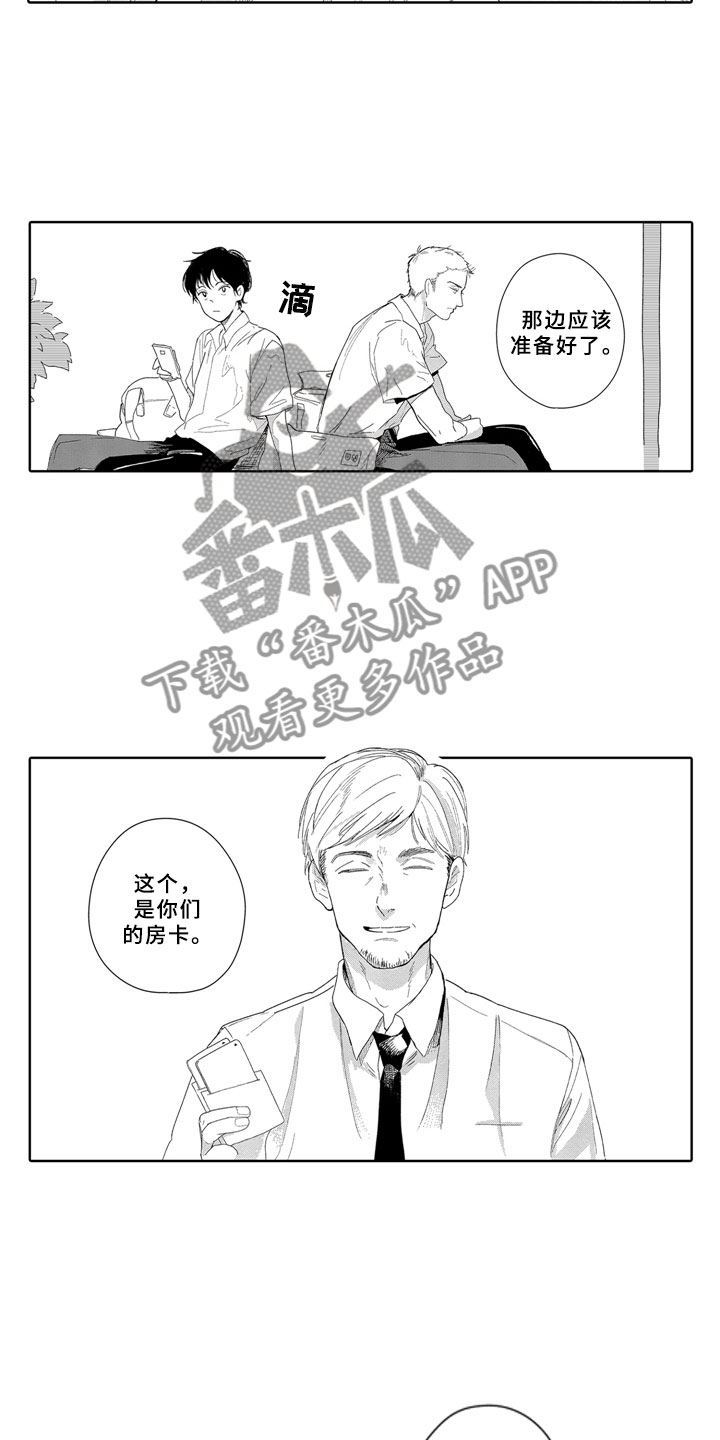 安静更从容漫画,第7章：嫉妒3图