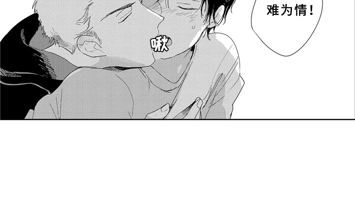 安静更从容漫画,第17章：难为情5图