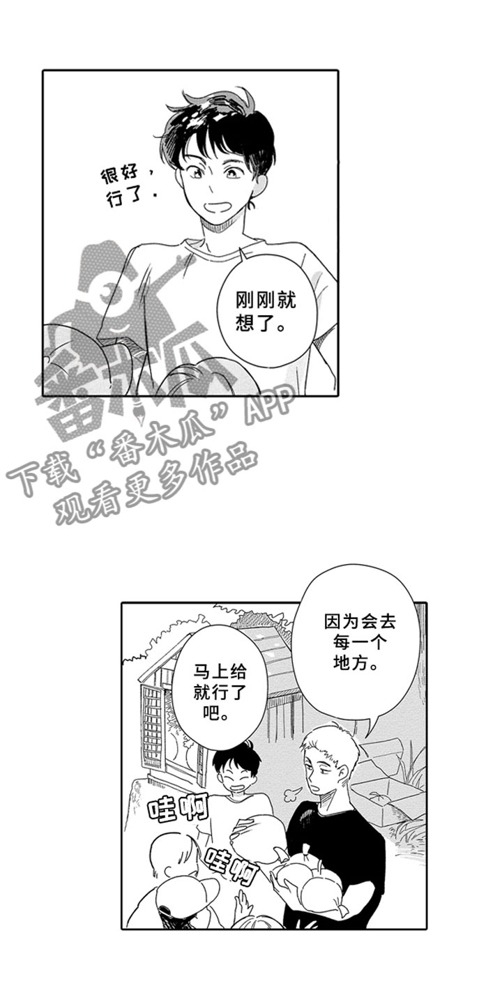 安静更从容漫画,第4章：零食2图