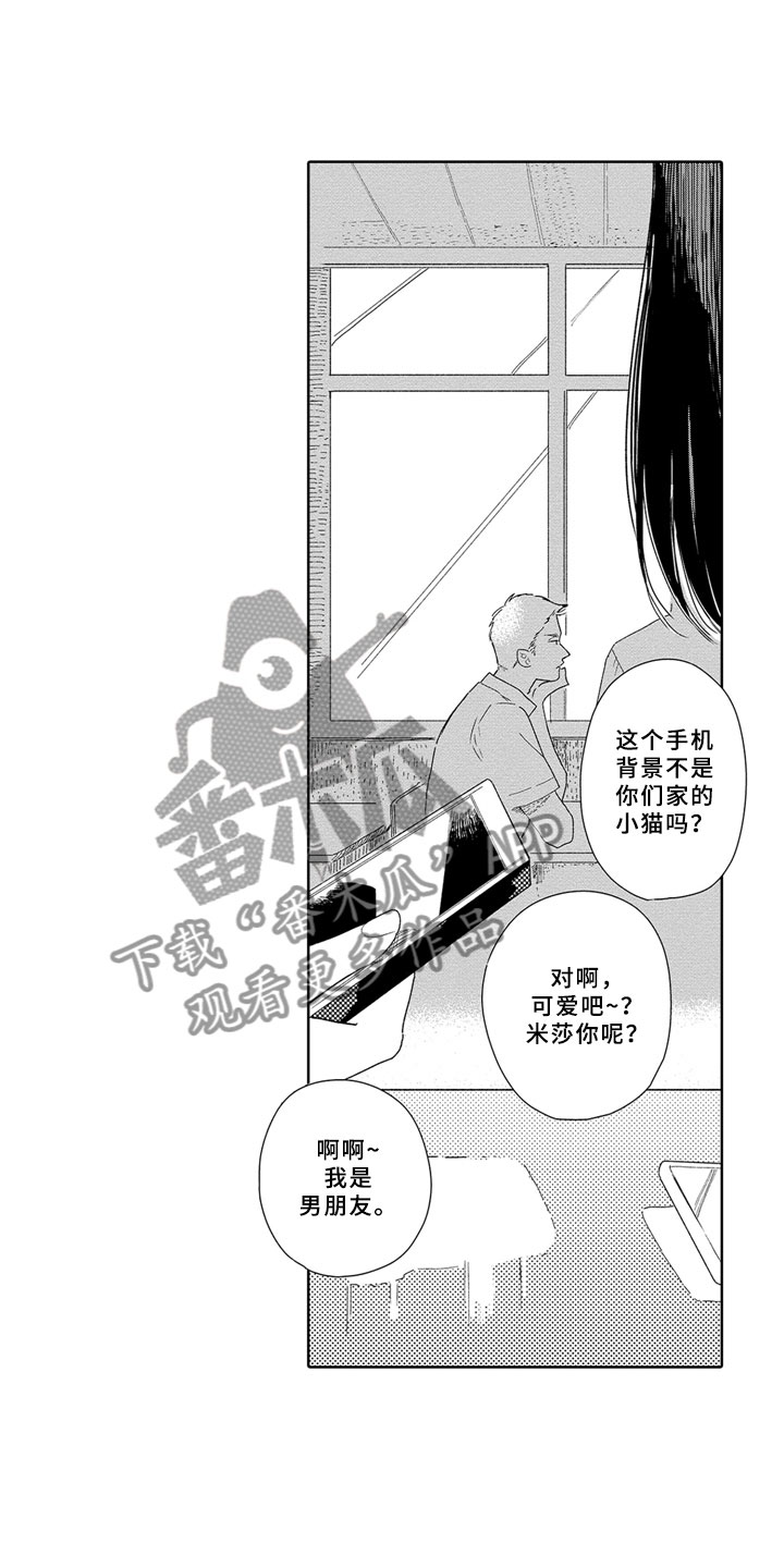 安静更从容漫画,第4章：零食1图